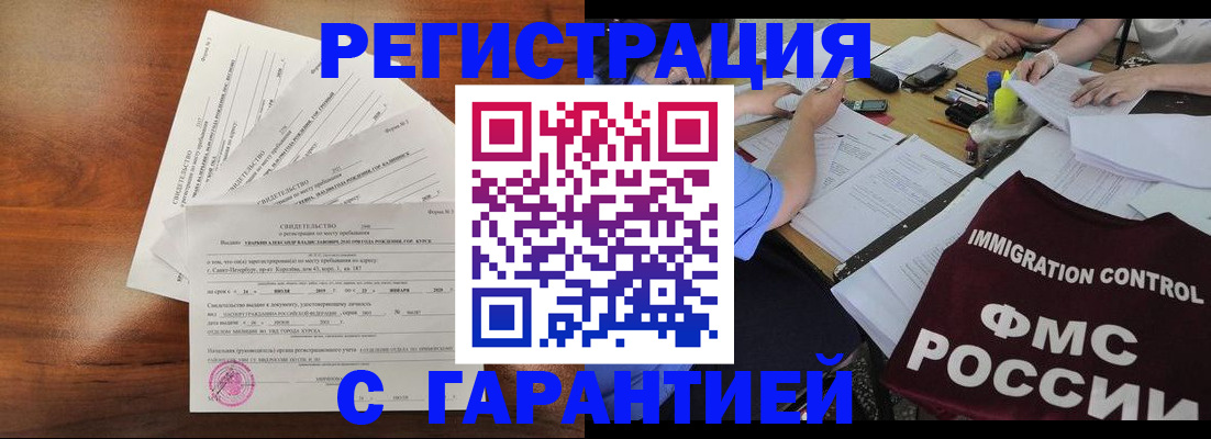 прописка поиск в Хилке