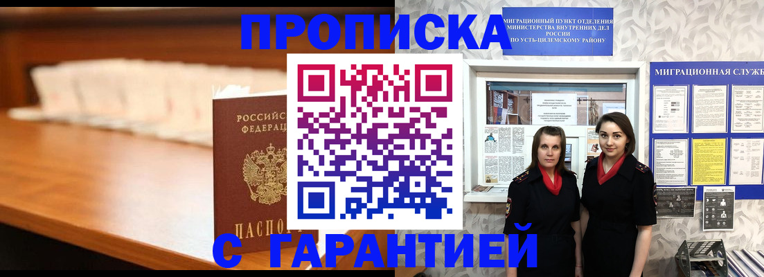 прописка паспорт в Хилке