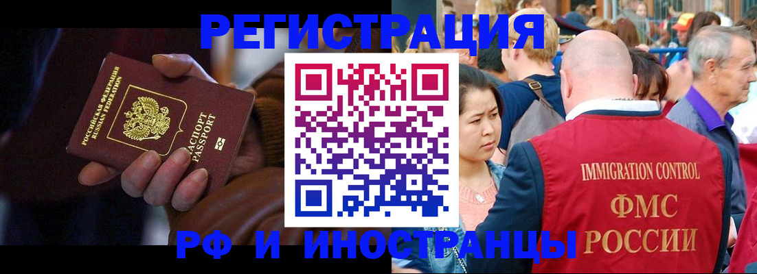 прописка 2025 в Хилке