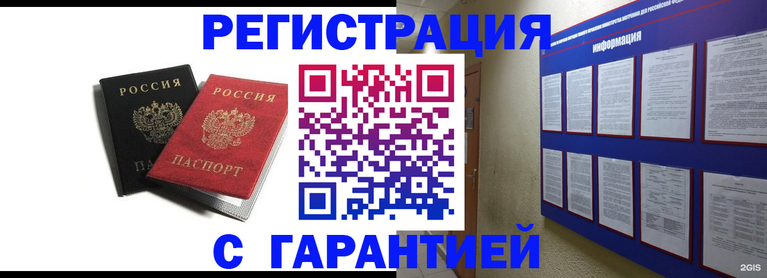 регистрация для дет. сада в Хилке