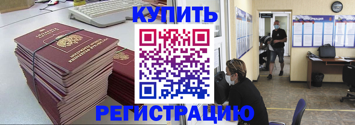 прописка поиск в Хилке