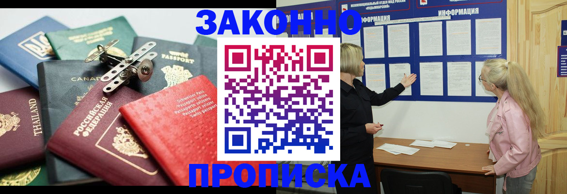 где прописаться в Хилке