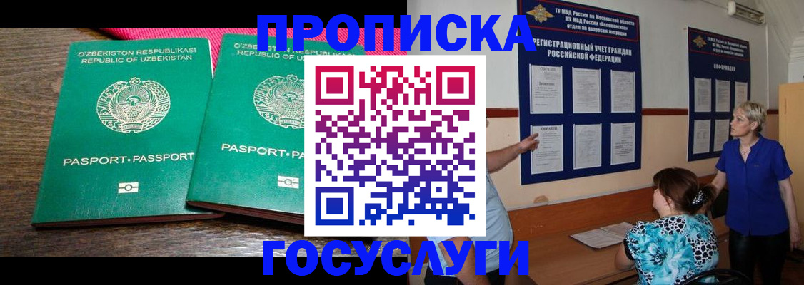 регистрация для дет. сада в Хилке